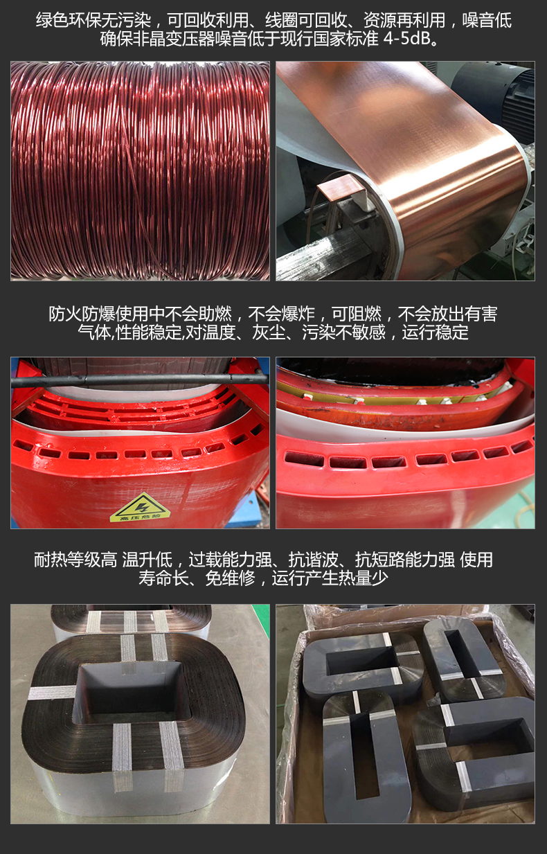 1660553588627431.jpg SCBH15非晶合金干式變壓器_10.jpg