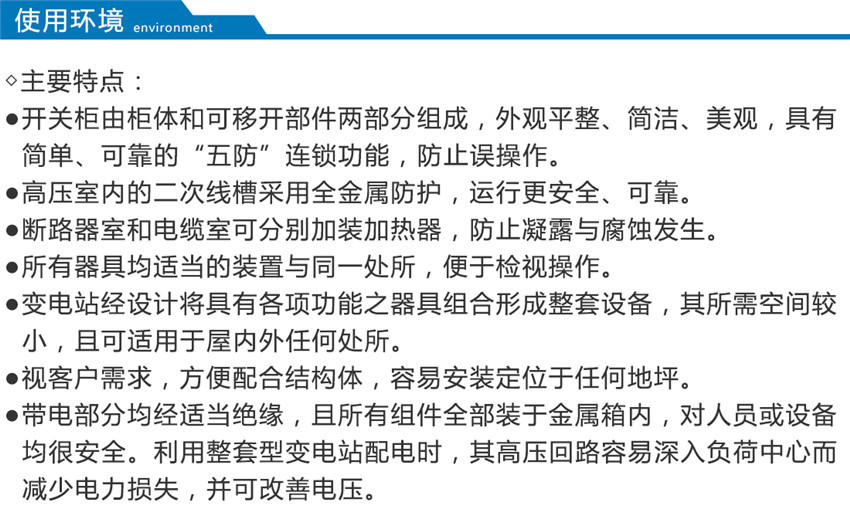 鎧裝移開(kāi)式開(kāi)關(guān)柜